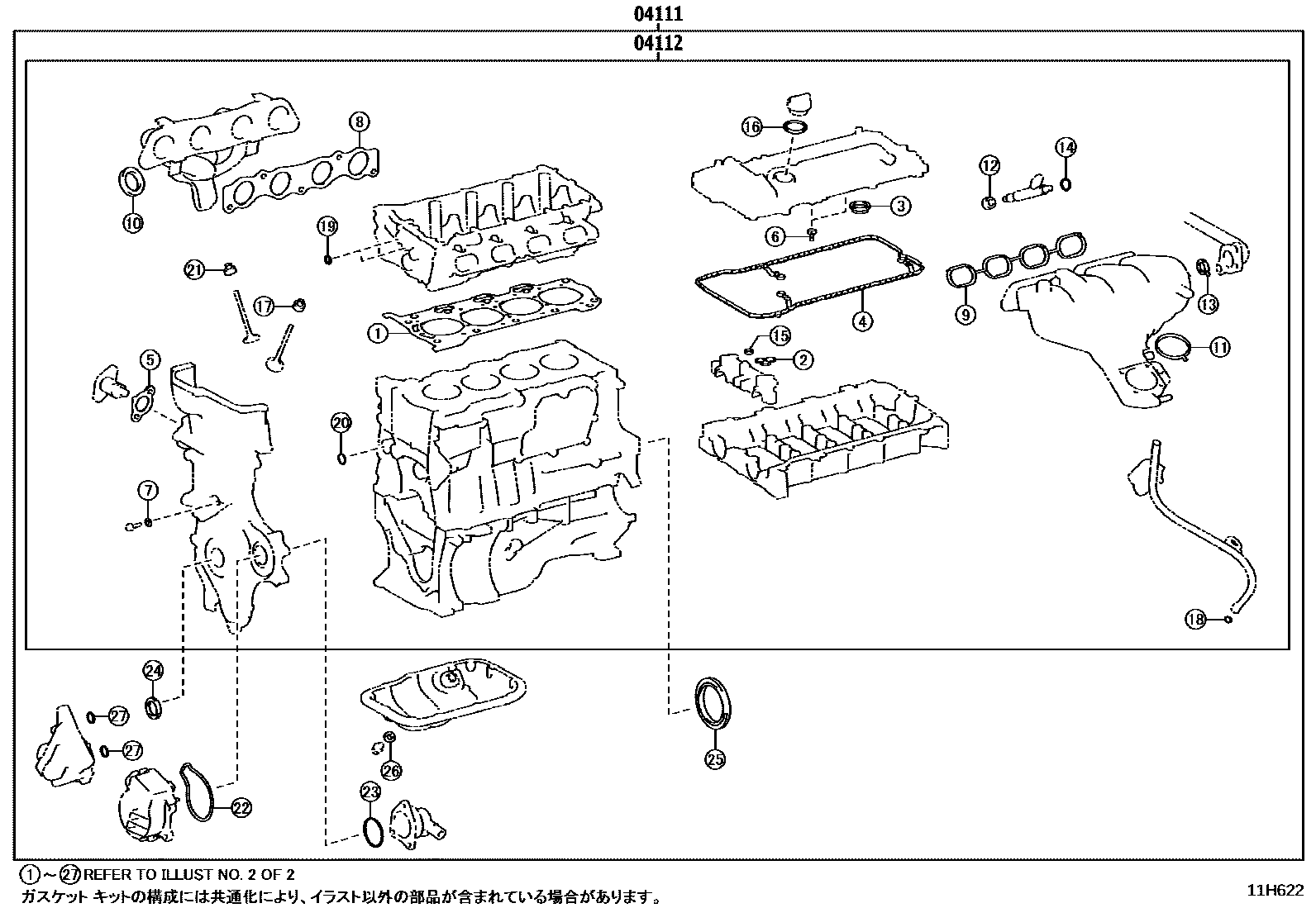 Toyota COROLLA Engine Overhaul Gasket Kit EPC diagram — 11H622