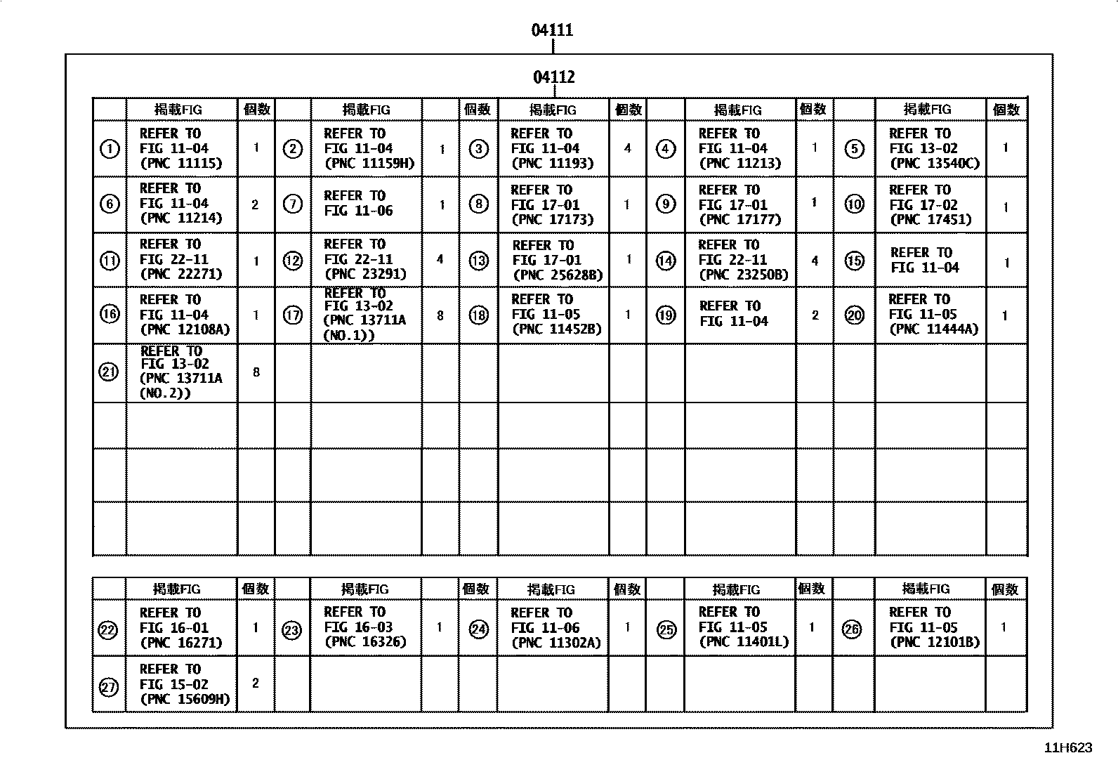Toyota COROLLA Engine Overhaul Gasket Kit EPC diagram — 11H623