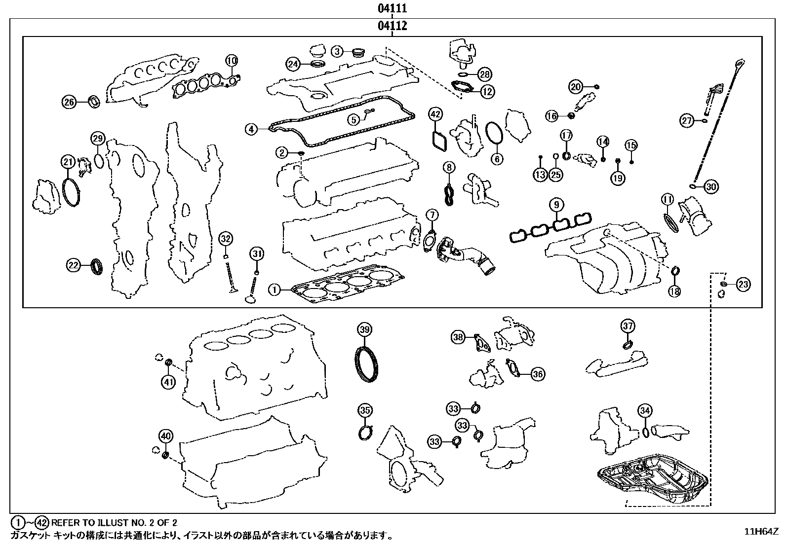 Toyota COROLLA Engine Overhaul Gasket Kit EPC diagram — 11H64Z
