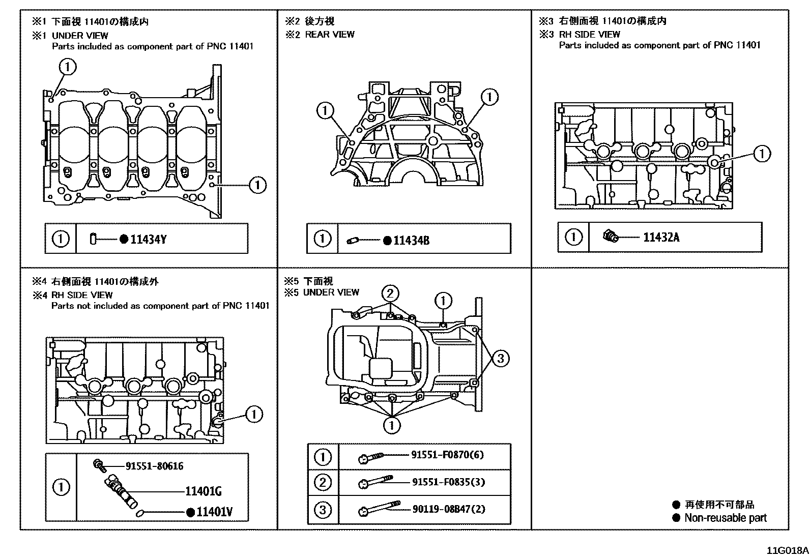 Toyota COROLLA Cylinder Block EPC diagram — 11G018A