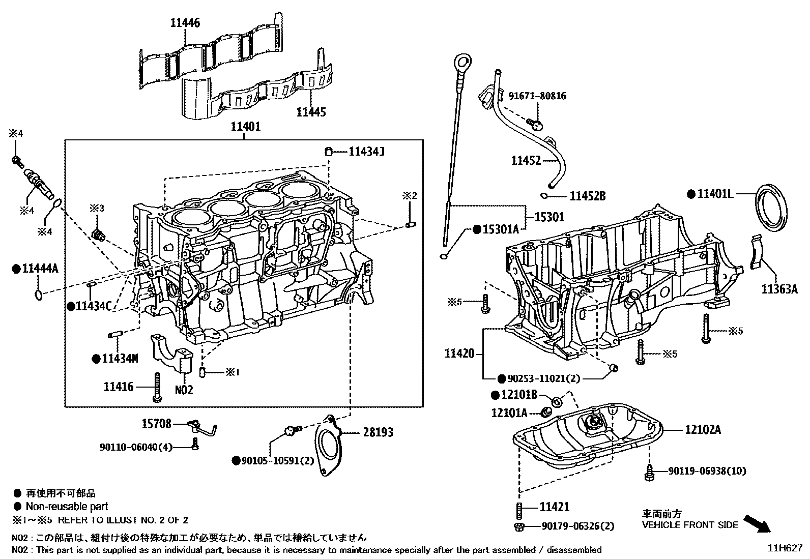 Toyota COROLLA Cylinder Block EPC diagram — 11H627