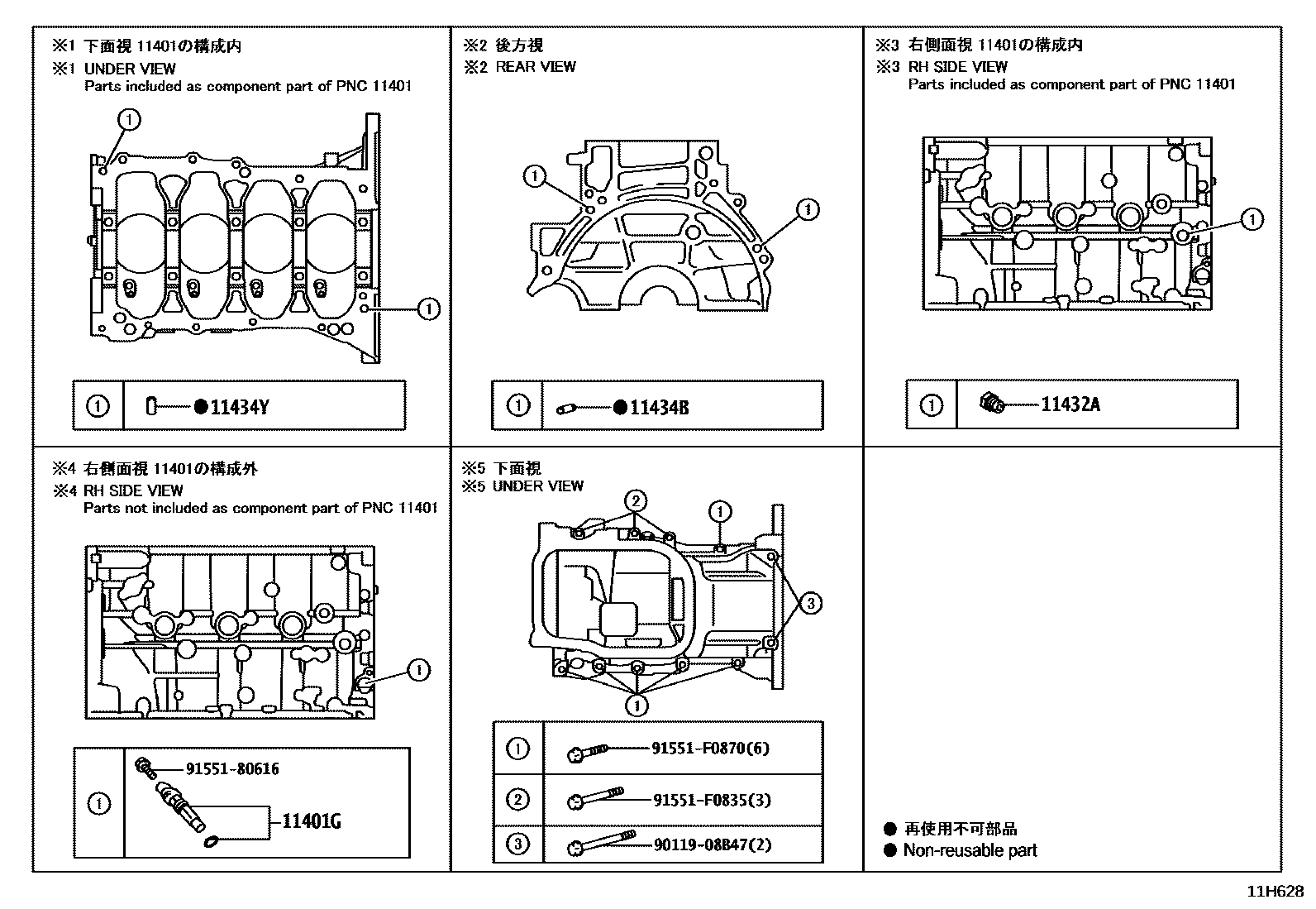 Toyota COROLLA Cylinder Block EPC diagram — 11H628