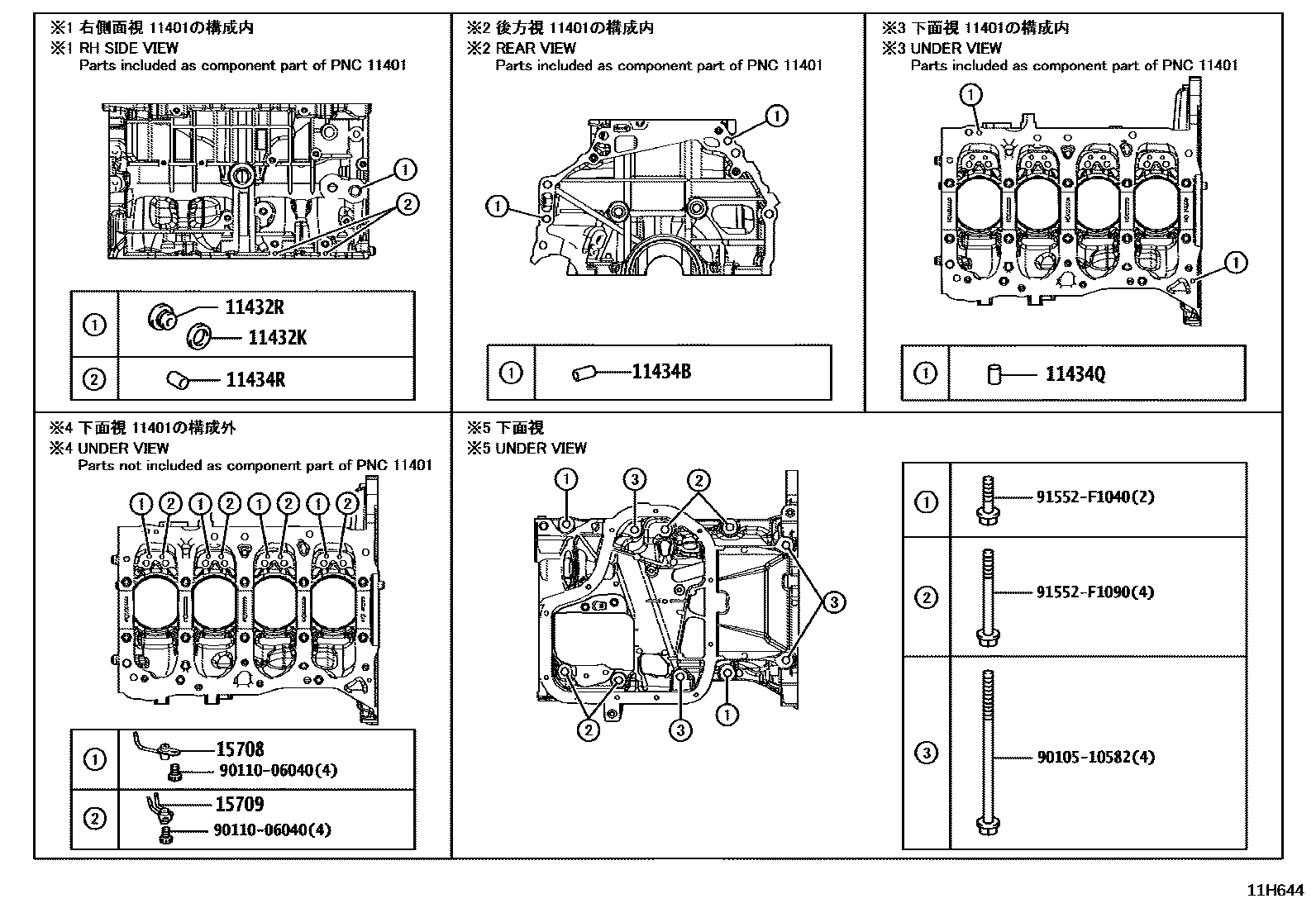 Toyota COROLLA Cylinder Block EPC diagram — 11H644