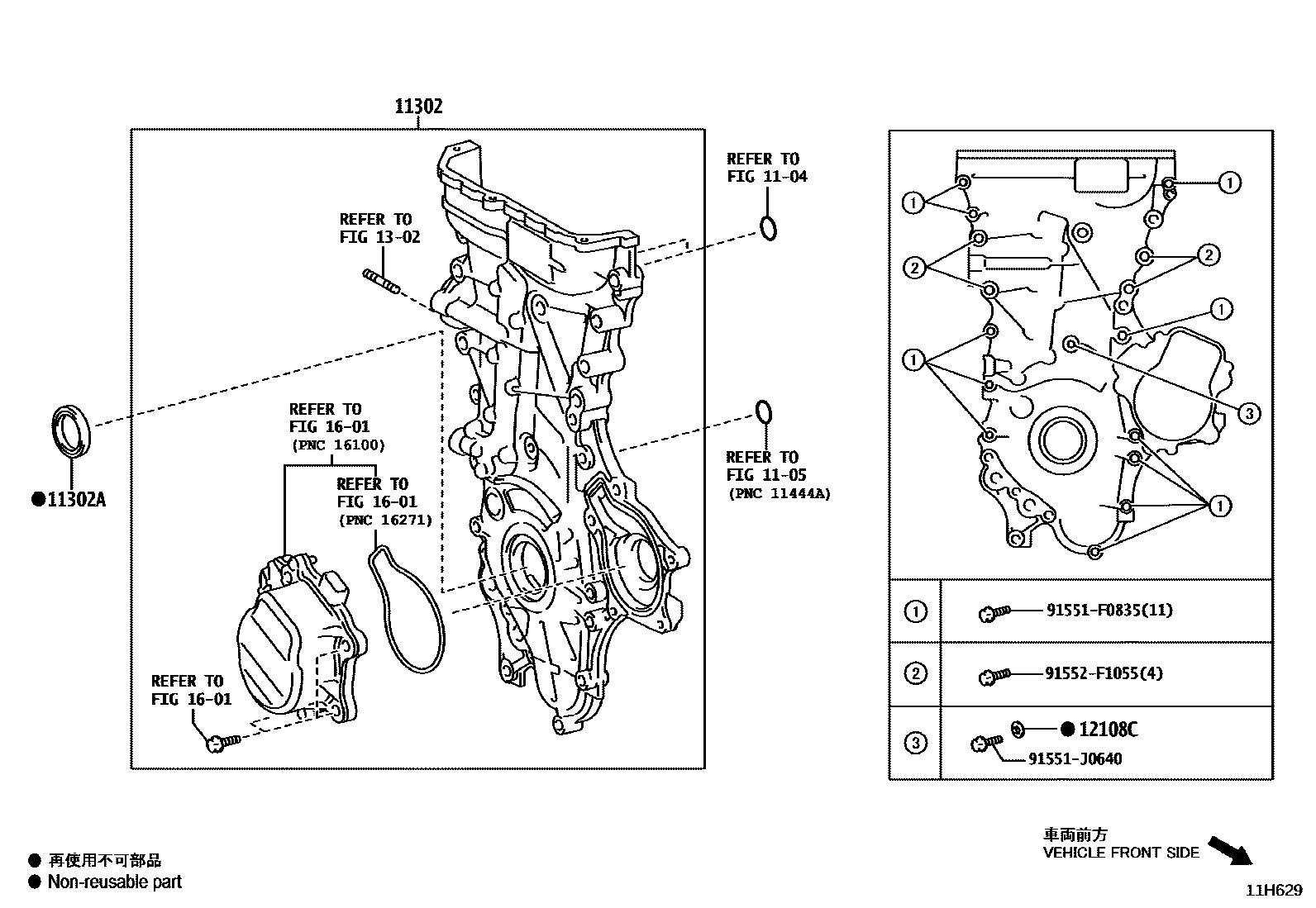 Toyota COROLLA Timing Gear Cover & Rear End Plate EPC diagram — 11H629