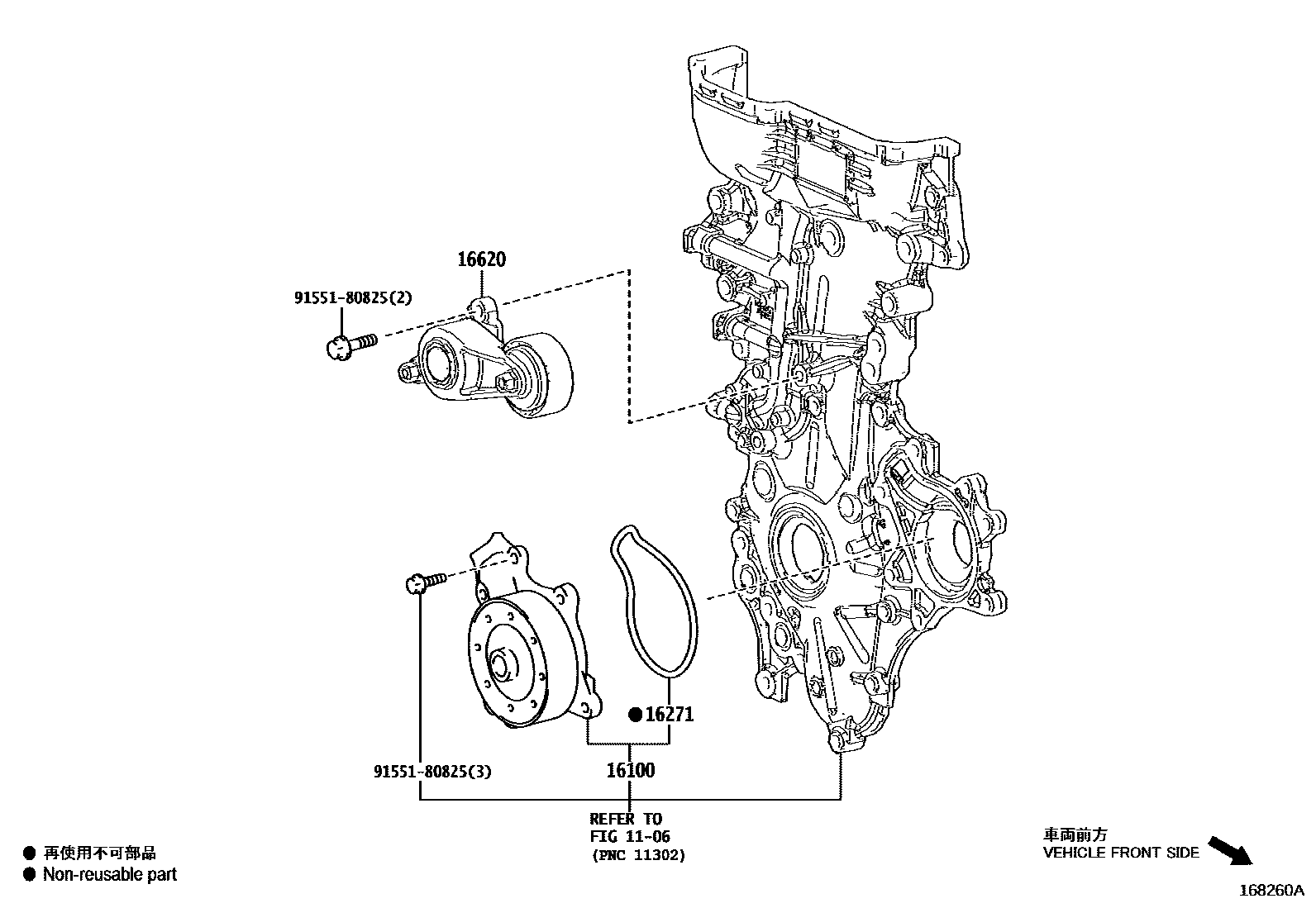 Toyota COROLLA Water Pump EPC diagram — 168260A