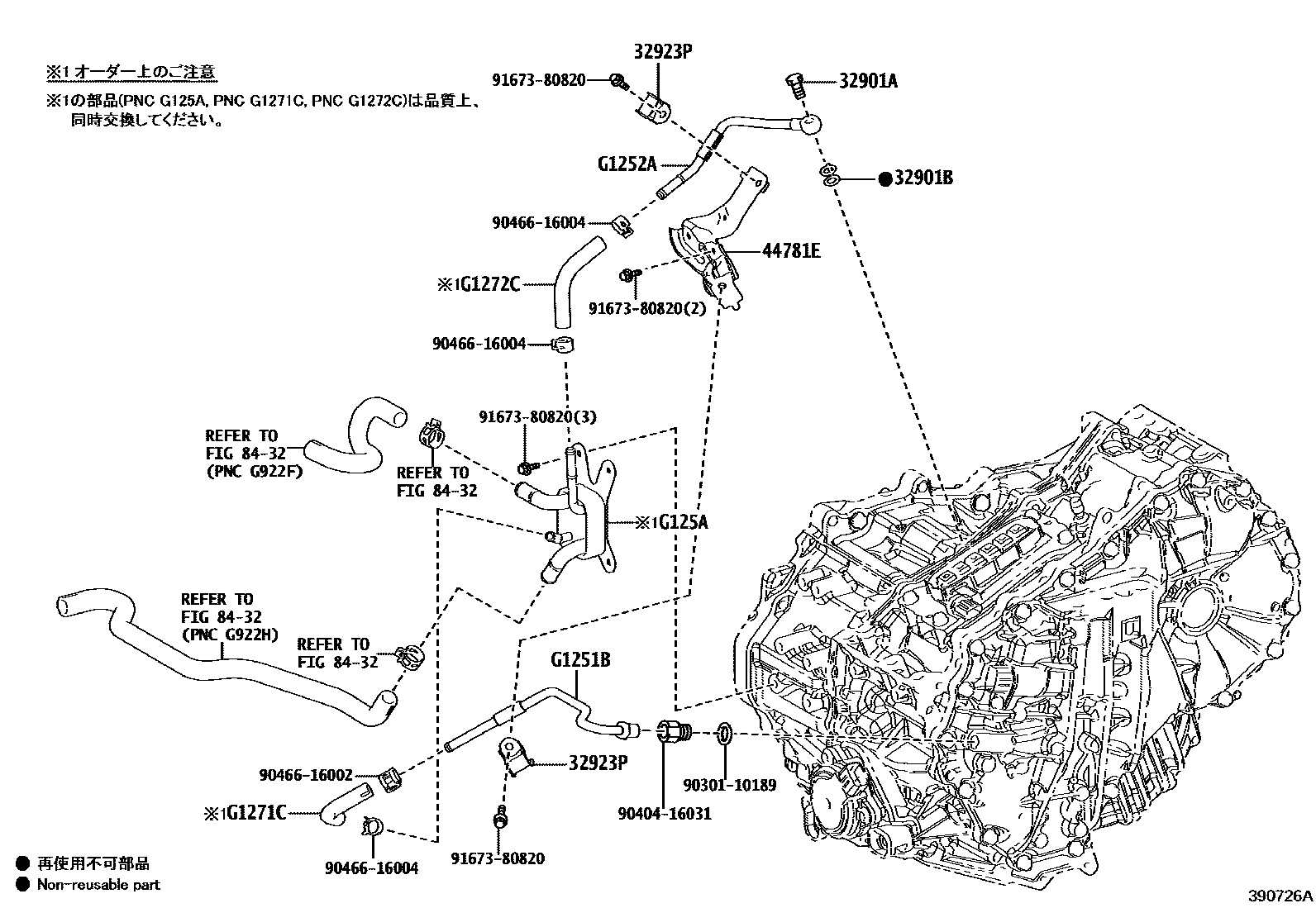 Toyota COROLLA 油冷却器和配管(HV或FCV) EPC diagram — 390726A