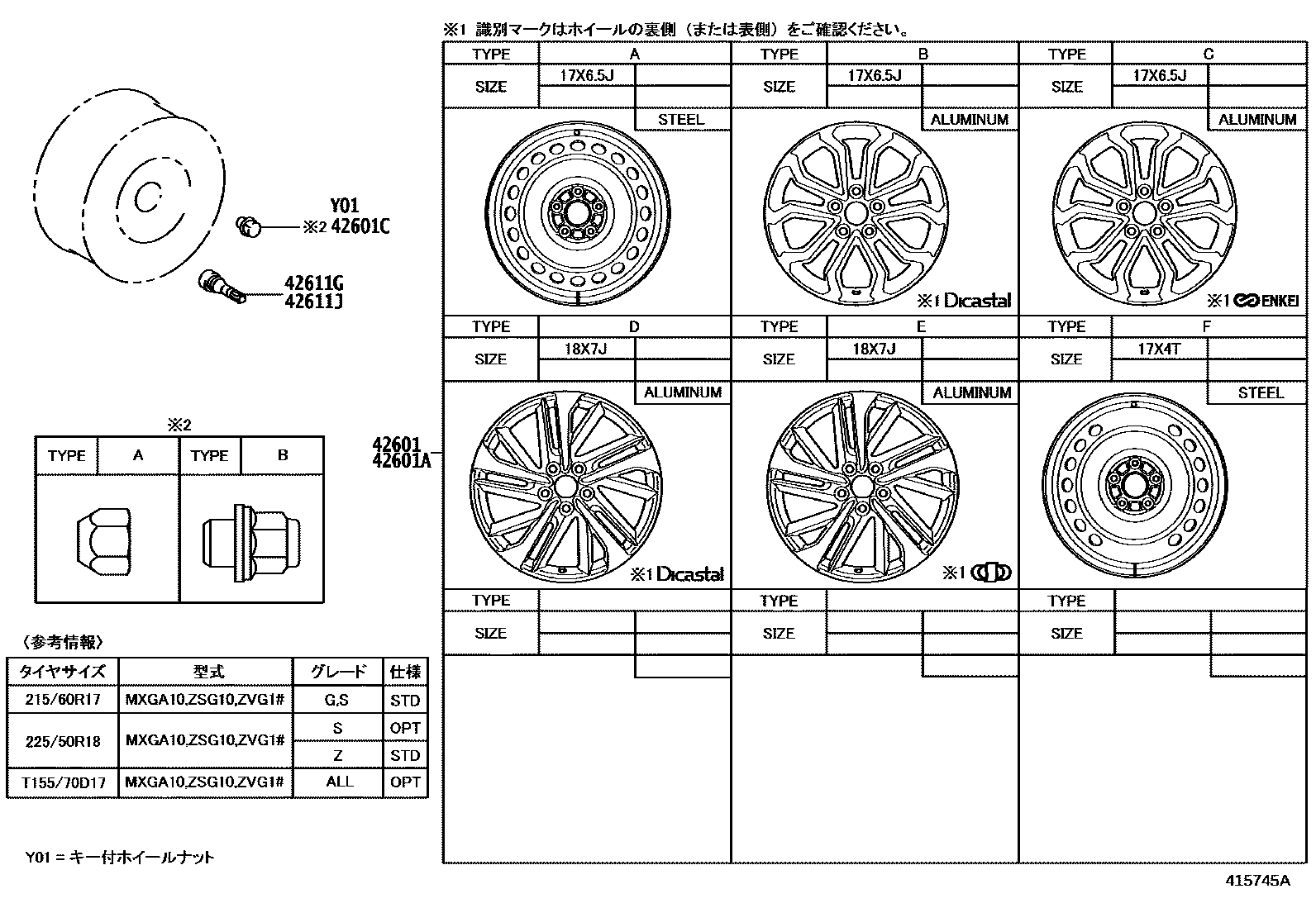 Toyota COROLLA 车轮和车轮盖 EPC diagram — 415745B