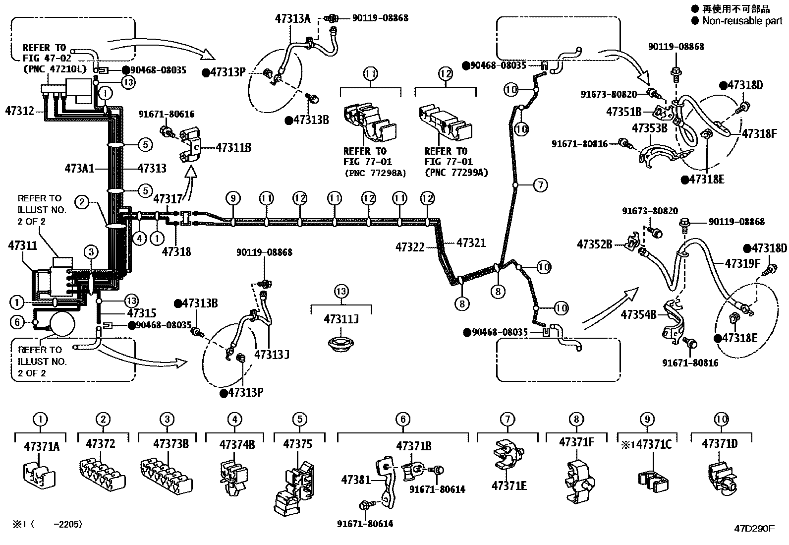 Toyota COROLLA 制动配管和卡箍 EPC diagram — 47D290F