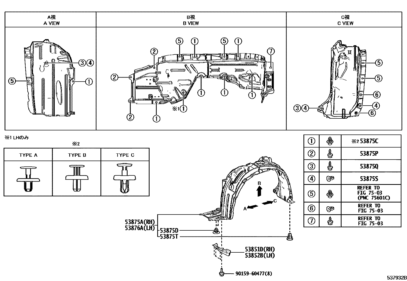 Toyota COROLLA 发动机盖和前翼子板 EPC diagram — 537932B