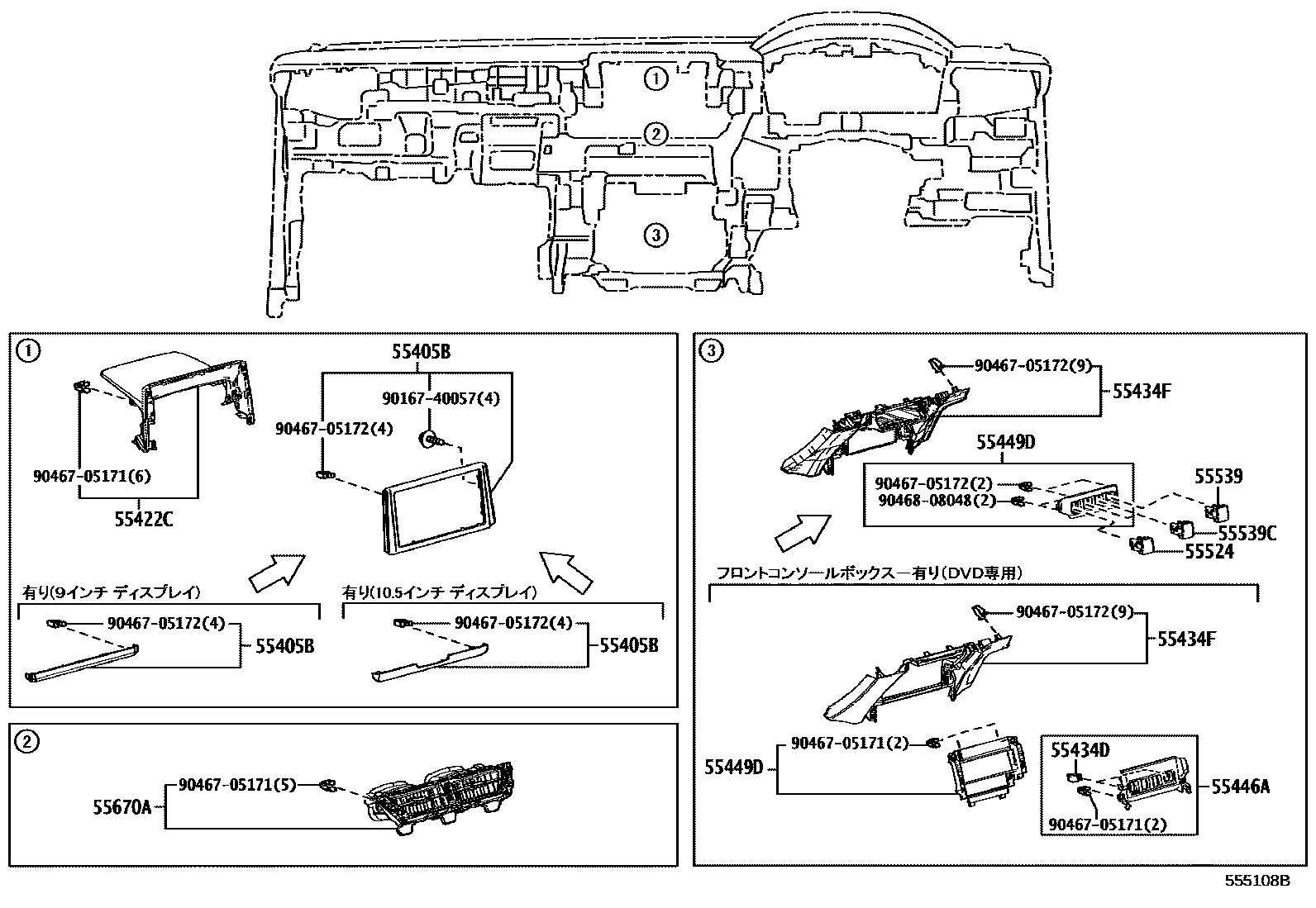 Toyota COROLLA 仪表板和手套箱 EPC diagram — 555108B