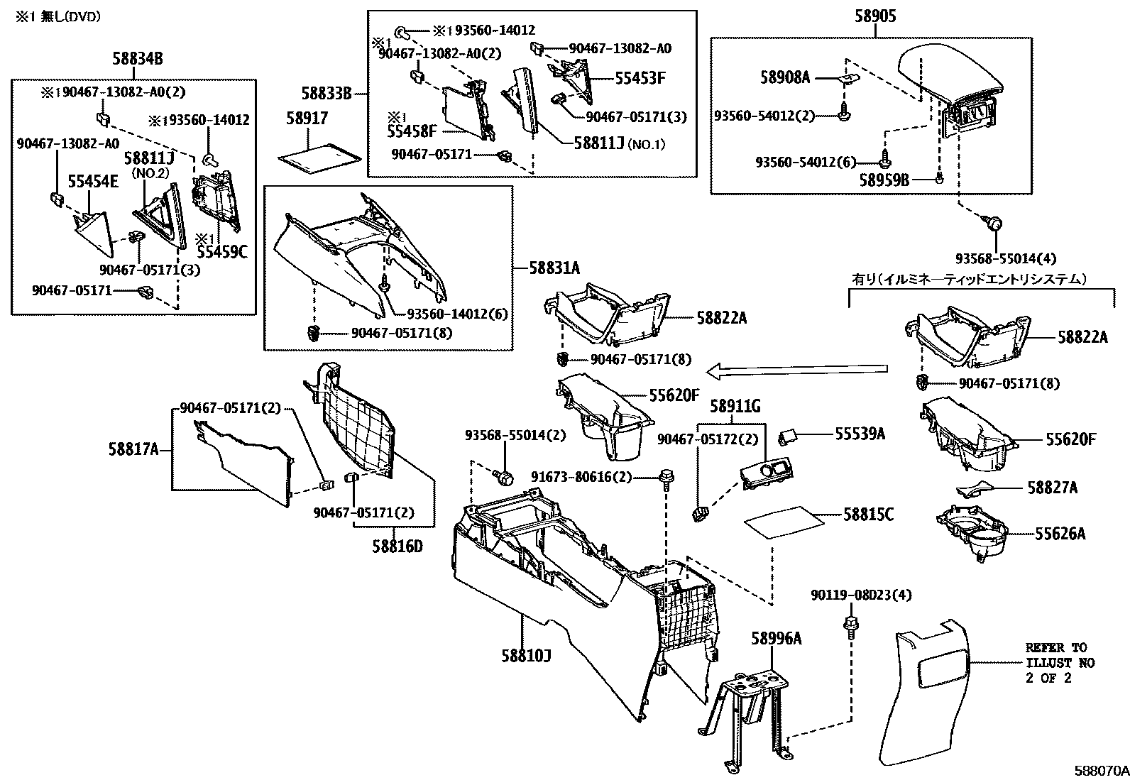Toyota COROLLA 中央扶手箱和支架 EPC diagram — 588070B