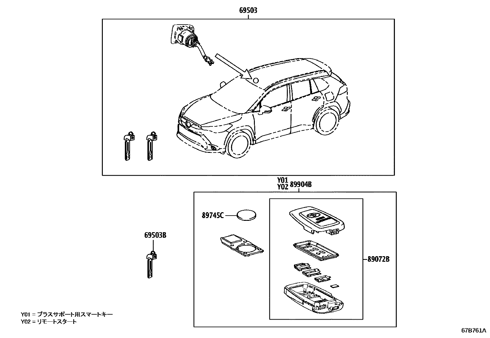 Toyota COROLLA 锁芯组件 EPC diagram — 67B761A