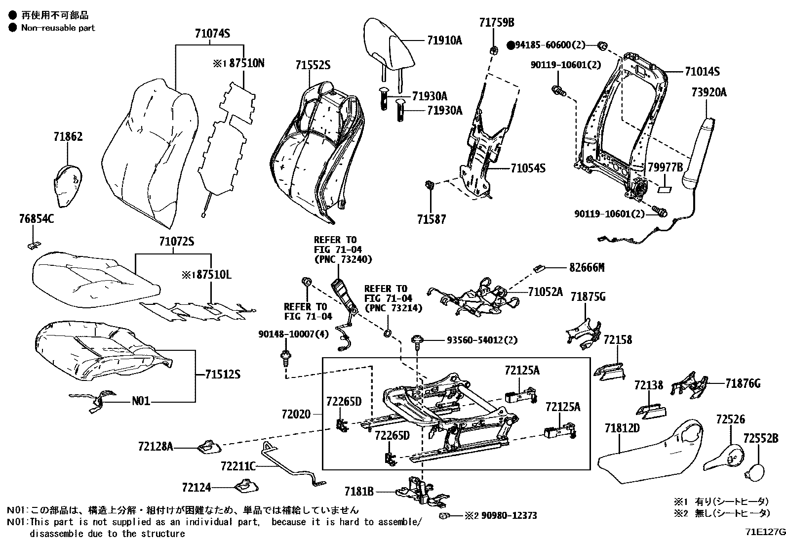 Toyota COROLLA 前排座椅和座椅滑轨 EPC diagram — 71E127G