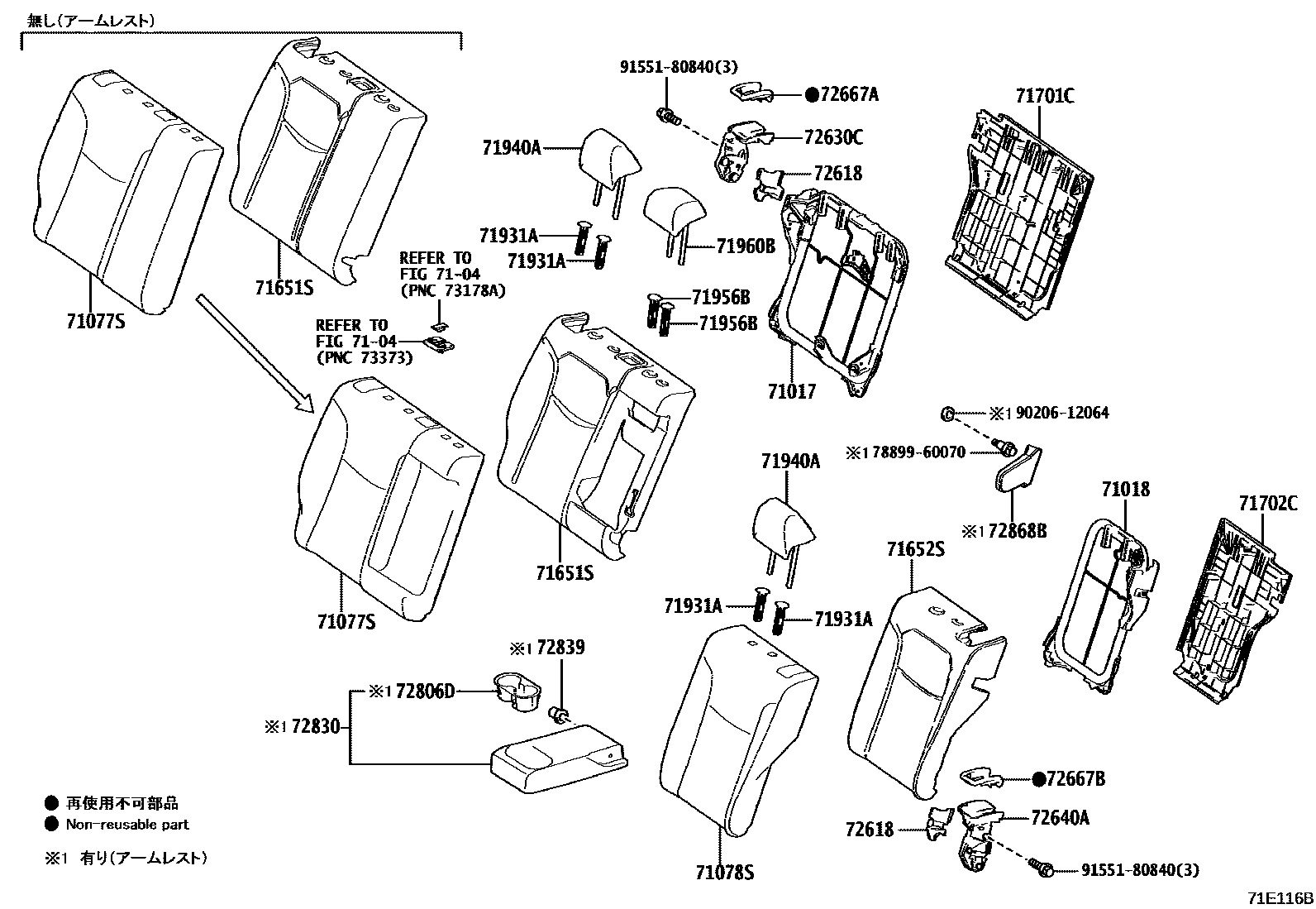 Toyota COROLLA 后排座椅和座椅滑轨 EPC diagram — 71E116B
