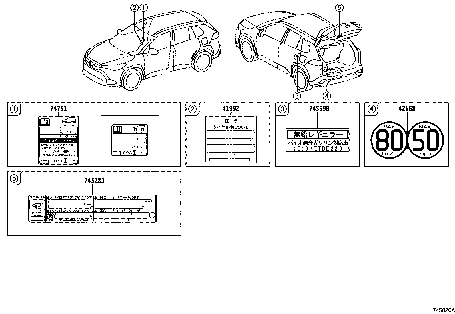 Toyota COROLLA 警示铭牌(车外和车内) EPC diagram — 745820A
