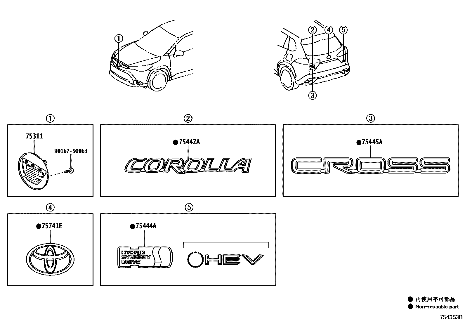 Toyota COROLLA 丰田徽标和铭牌(车外和车内) EPC diagram — 754353B