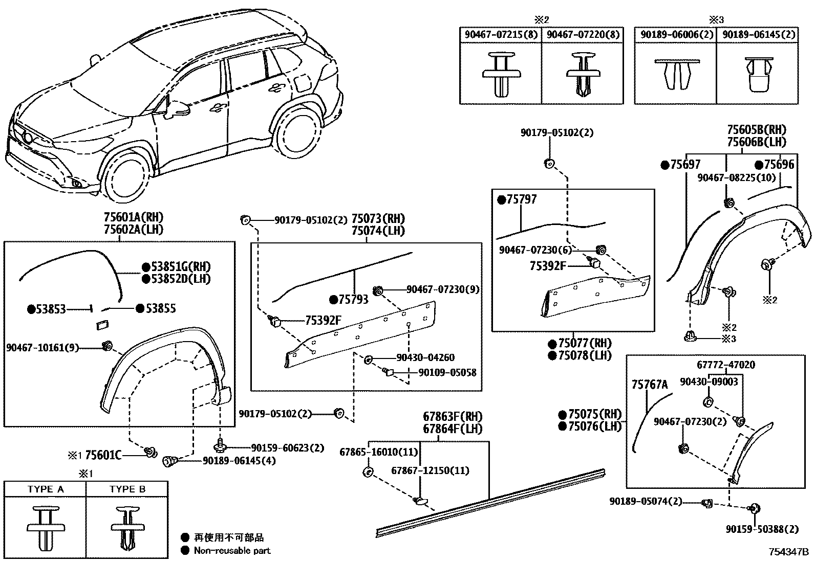 Toyota COROLLA 侧防护条 EPC diagram — 754347B