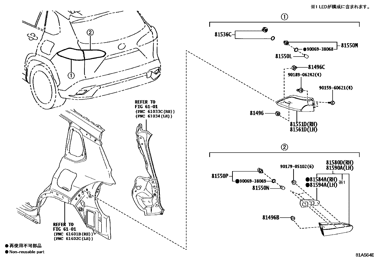 Toyota COROLLA 后组合灯 EPC diagram — 81A564E