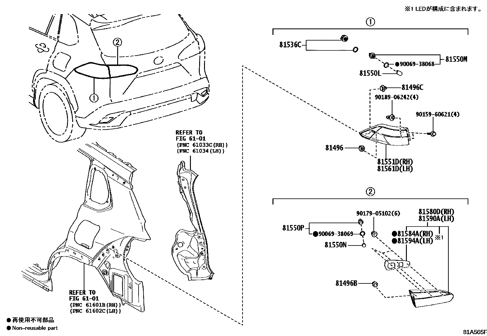 Toyota COROLLA 后组合灯 EPC diagram — 81A565F