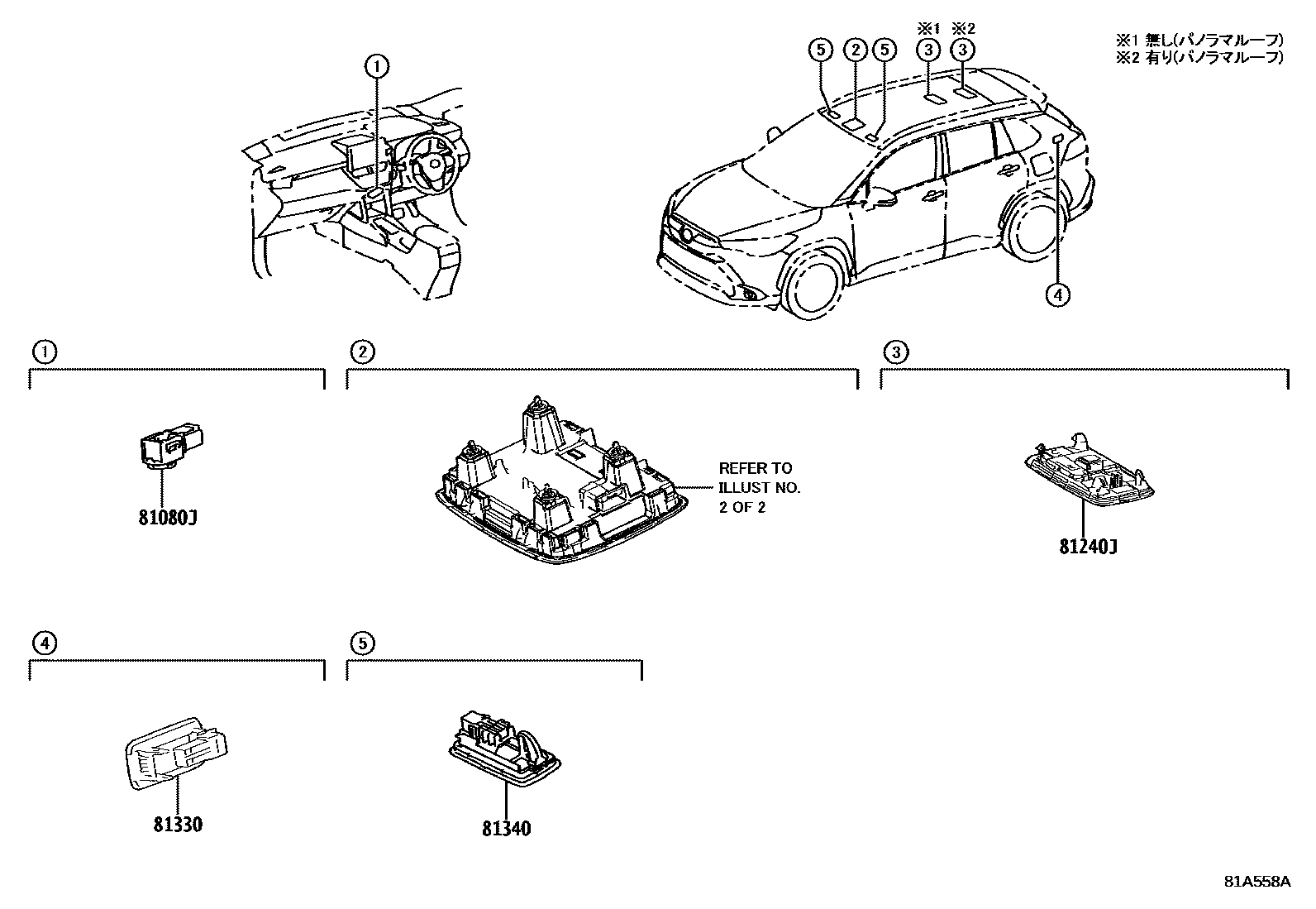 Toyota COROLLA 车内灯 EPC diagram — 81A558A