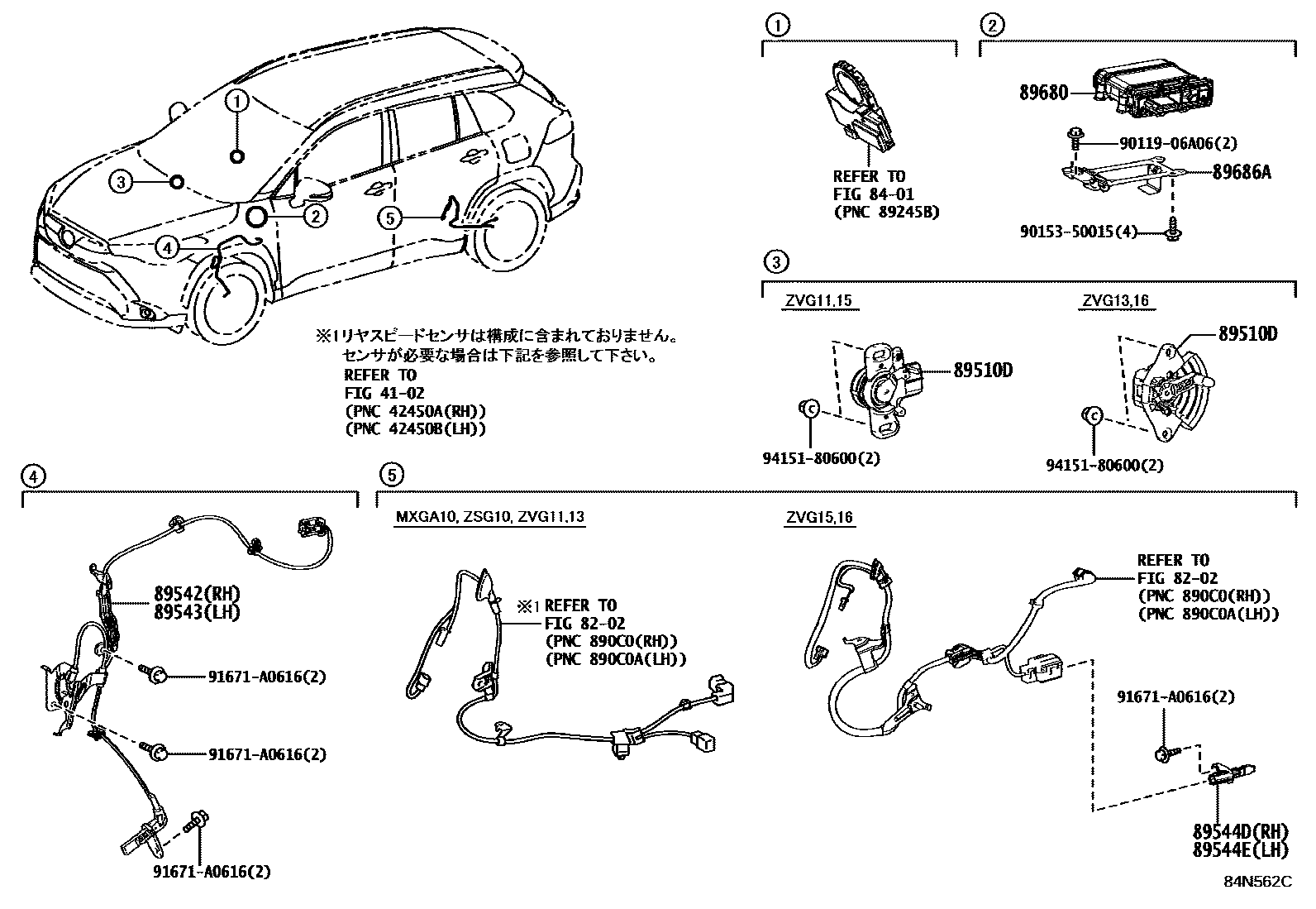 Toyota COROLLA ABS 和 VSC EPC diagram — 84N562C