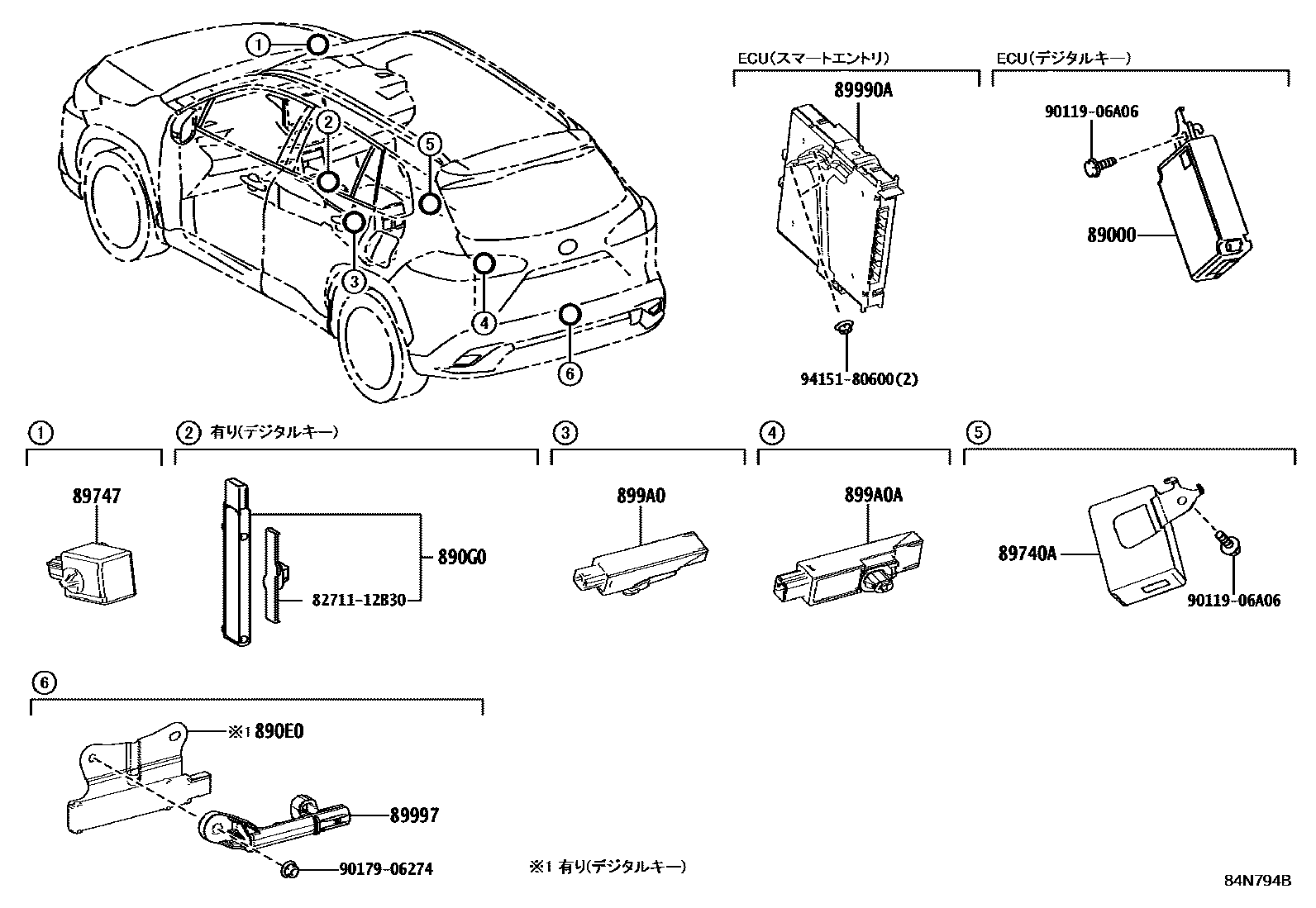 Toyota COROLLA 遥控门锁 EPC diagram — 84N794B