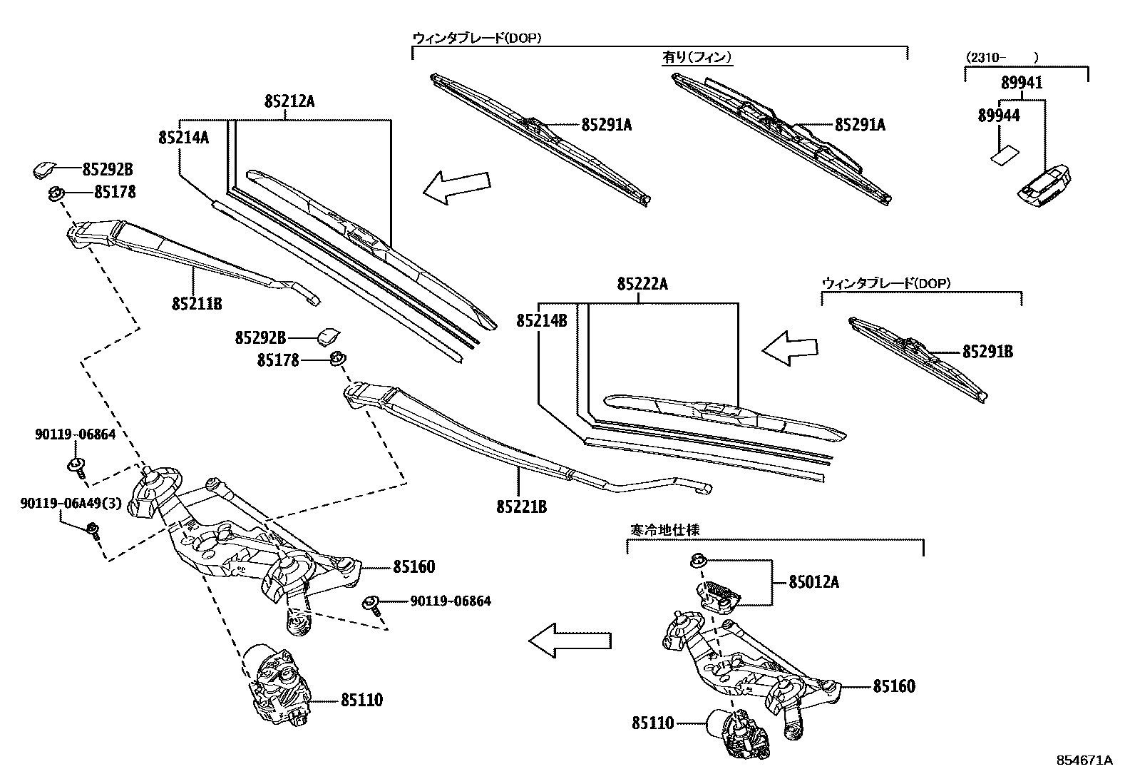 Toyota COROLLA 挡风玻璃刮水器 EPC diagram — 854671A