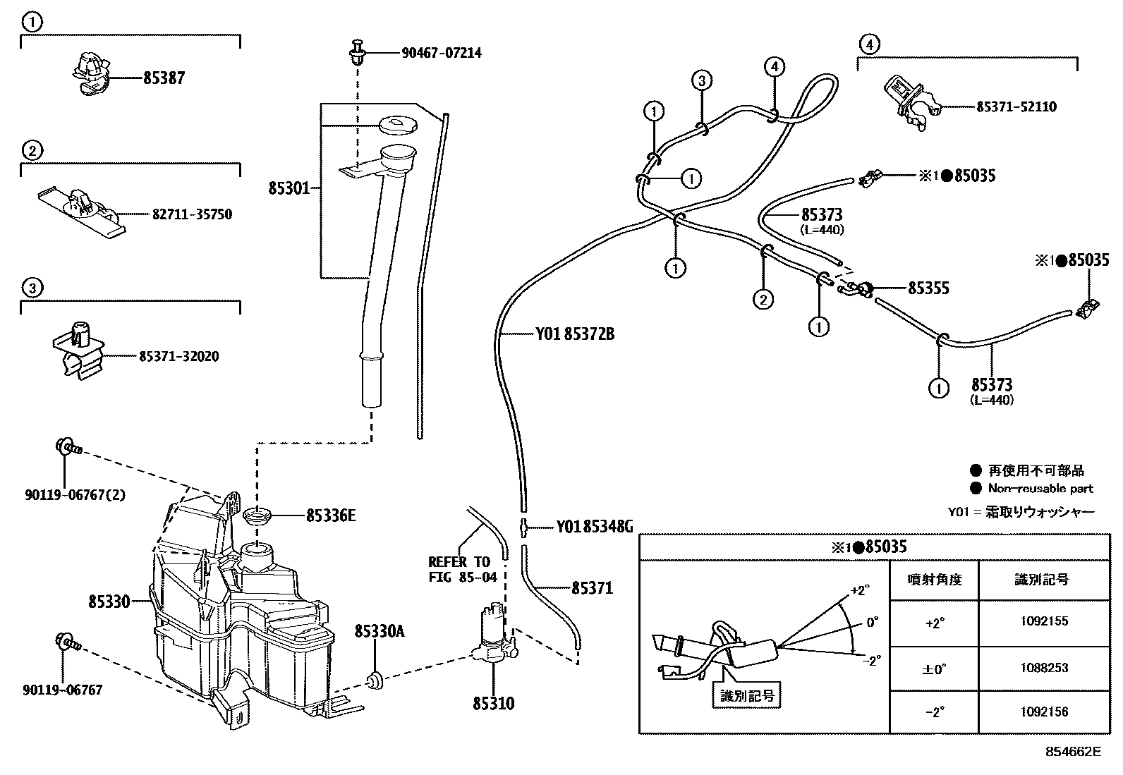 Toyota COROLLA 挡风玻璃清洗器 EPC diagram — 854662E