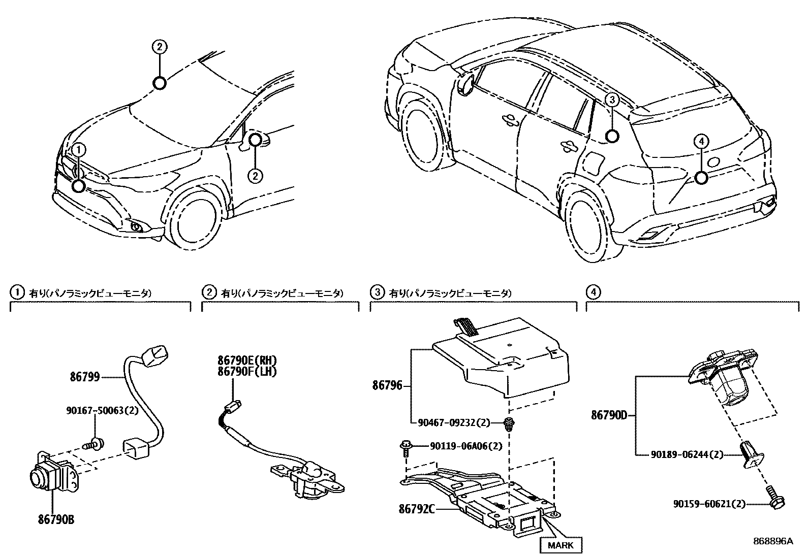 Toyota COROLLA 倒车影像和摄像头 EPC diagram — 868896A