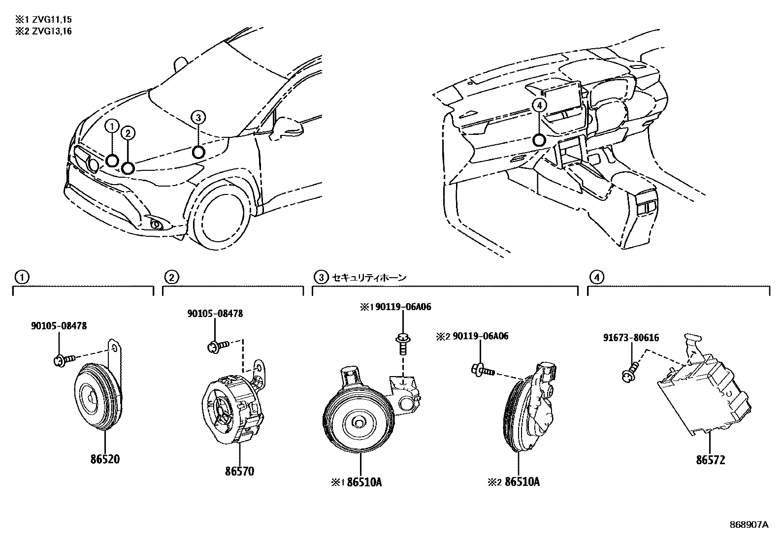 Toyota COROLLA 喇叭 EPC diagram — 868907A