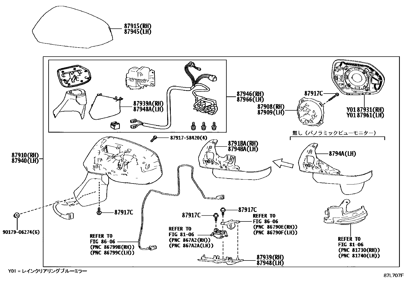 Toyota COROLLA 后视镜 EPC diagram — 87L707F