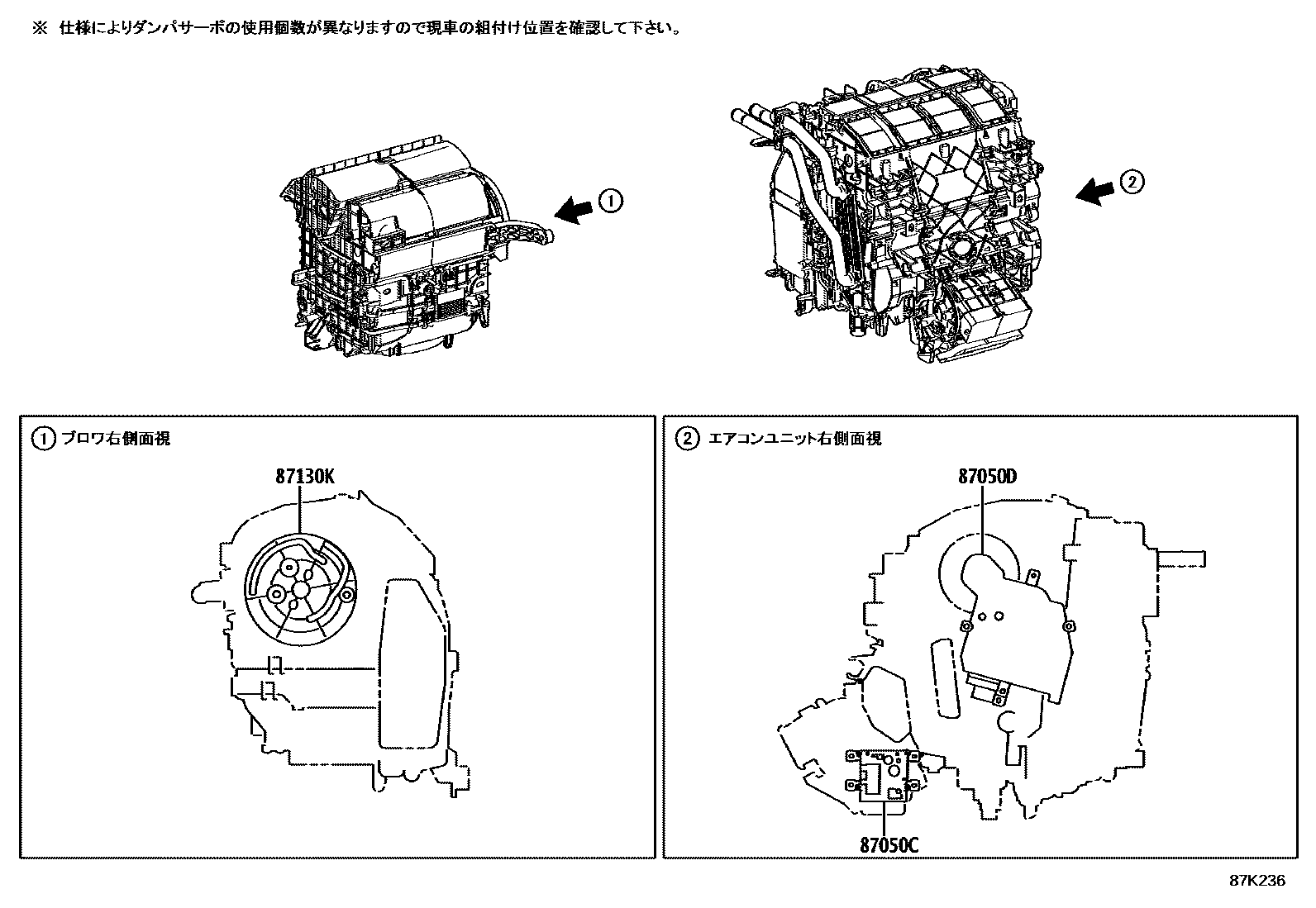 Toyota COROLLA 暖风和空调系统 - 冷却器组件 EPC diagram — 87K236
