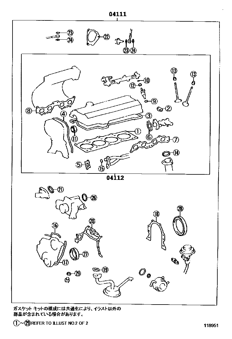Toyota RAV4 Engine Overhaul Gasket Kit EPC diagram — 118951