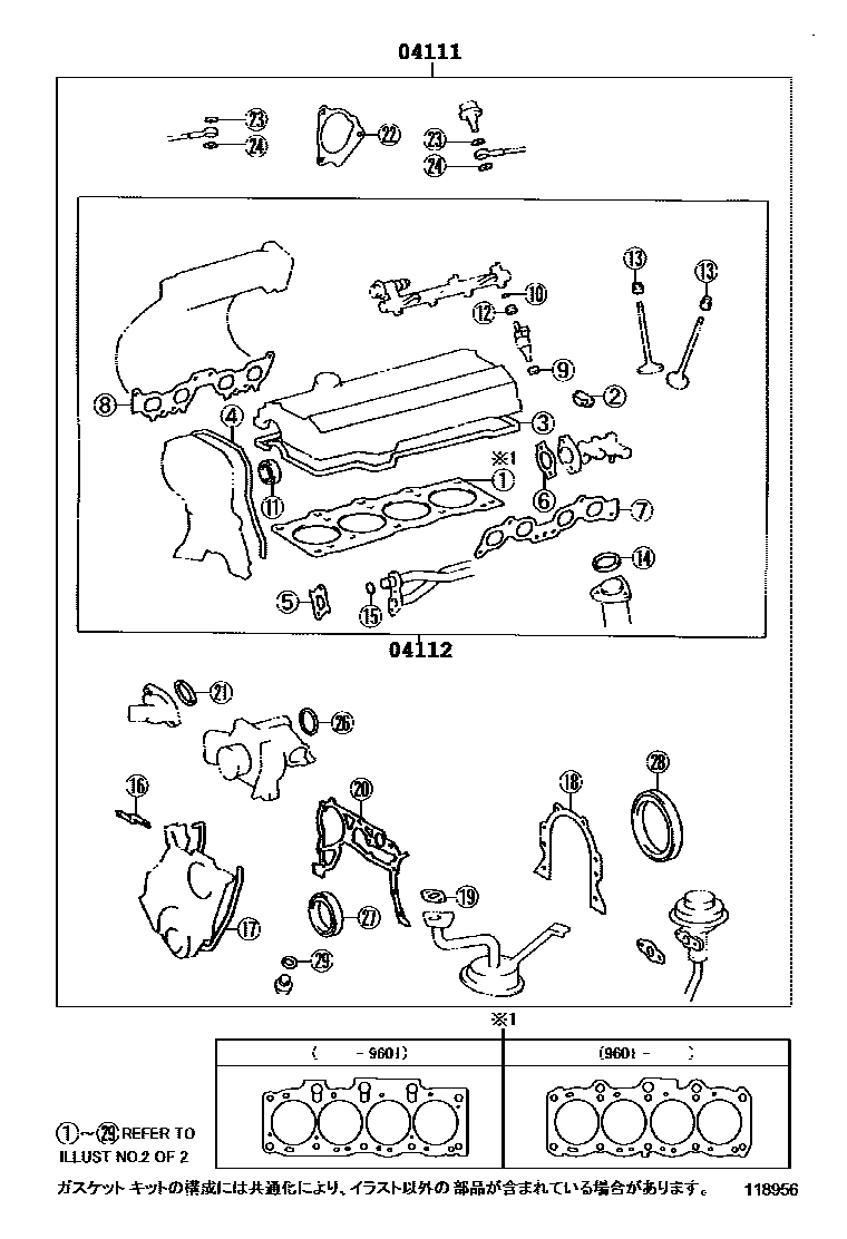 Toyota RAV4 Engine Overhaul Gasket Kit EPC diagram — 118956