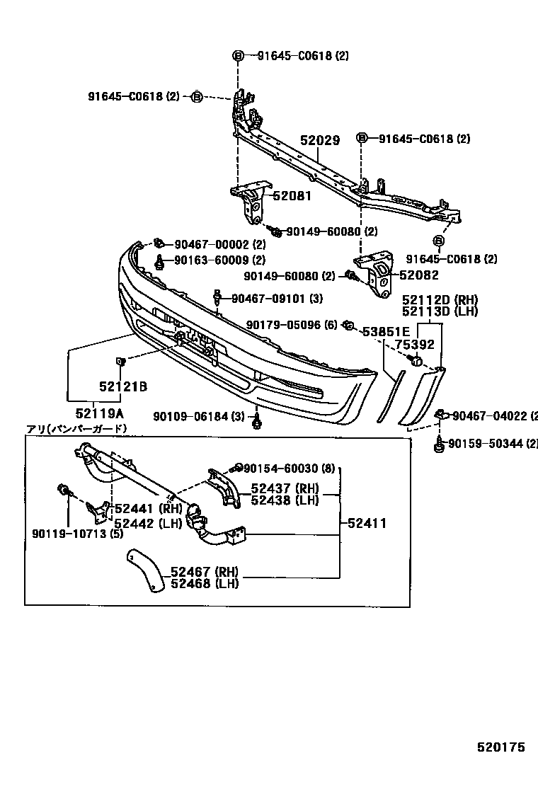 Toyota RAV4 前保险杠及附件 EPC diagram — 520175
