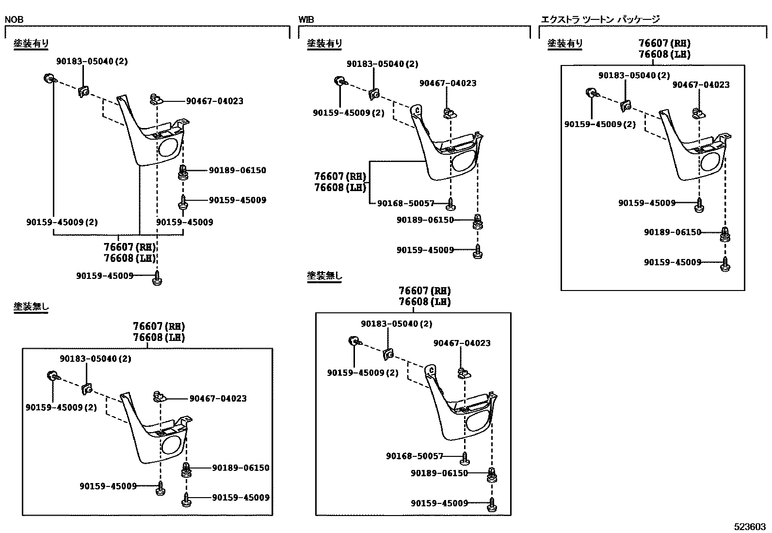 Toyota RAV4 后保险杠及附件 EPC diagram — 523603