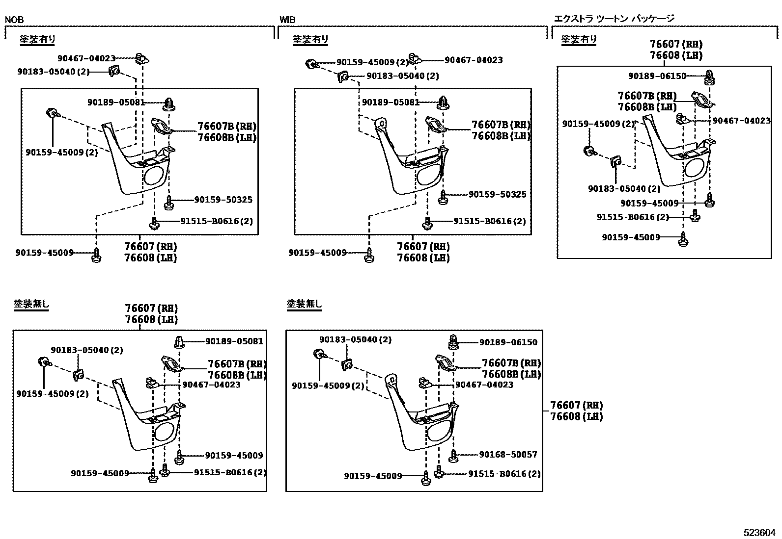 Toyota RAV4 后保险杠及附件 EPC diagram — 523604