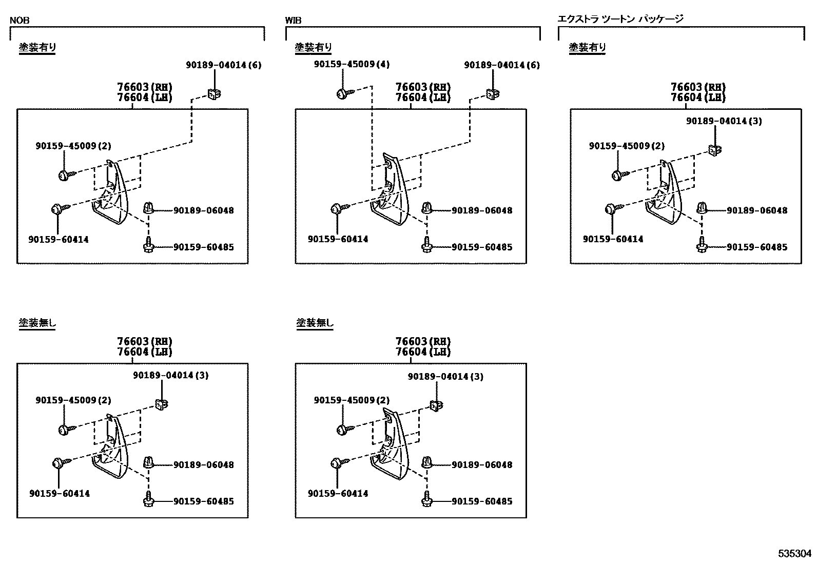 Toyota RAV4 发动机盖和前翼子板 EPC diagram — 535304
