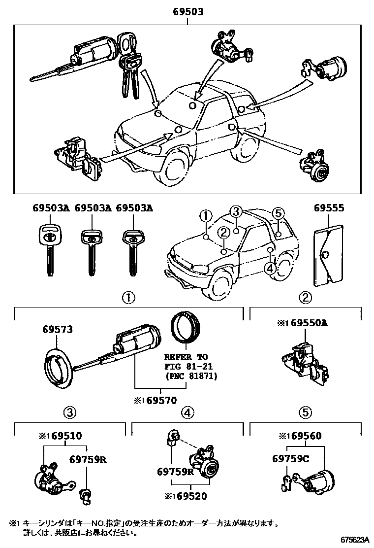 Toyota RAV4 锁芯组件 EPC diagram — 675623A
