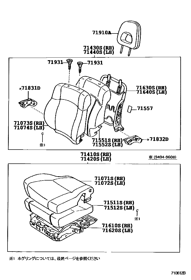 Toyota RAV4 座椅和座椅滑轨 EPC diagram — 710612B