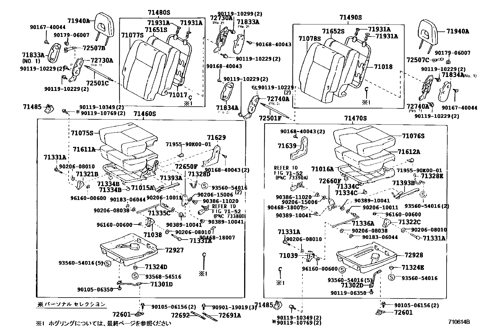 Toyota RAV4 座椅和座椅滑轨 EPC diagram — 710614B