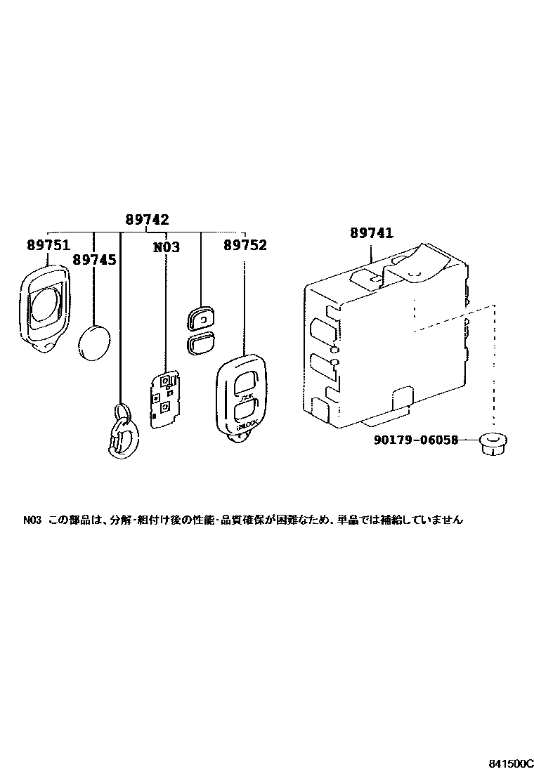 Toyota RAV4 遥控门锁 EPC diagram — 841500C