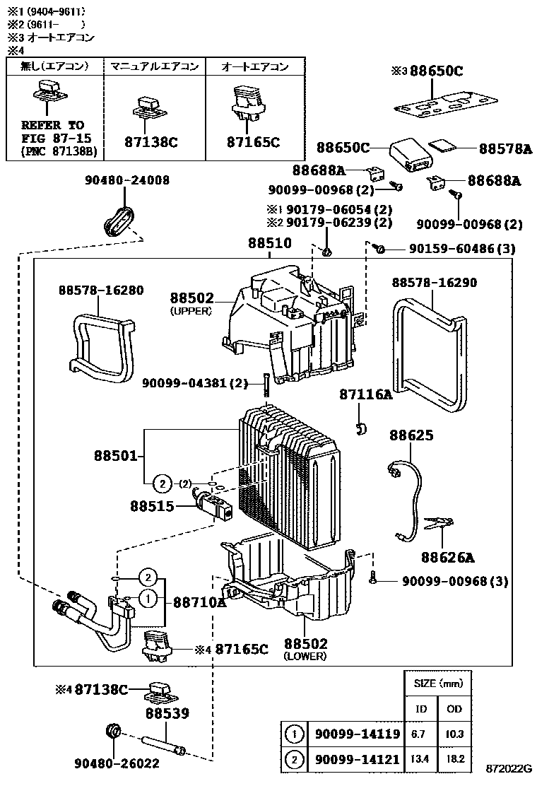 Toyota RAV4 暖风和空调系统 - 冷却器组件 EPC diagram — 872022G