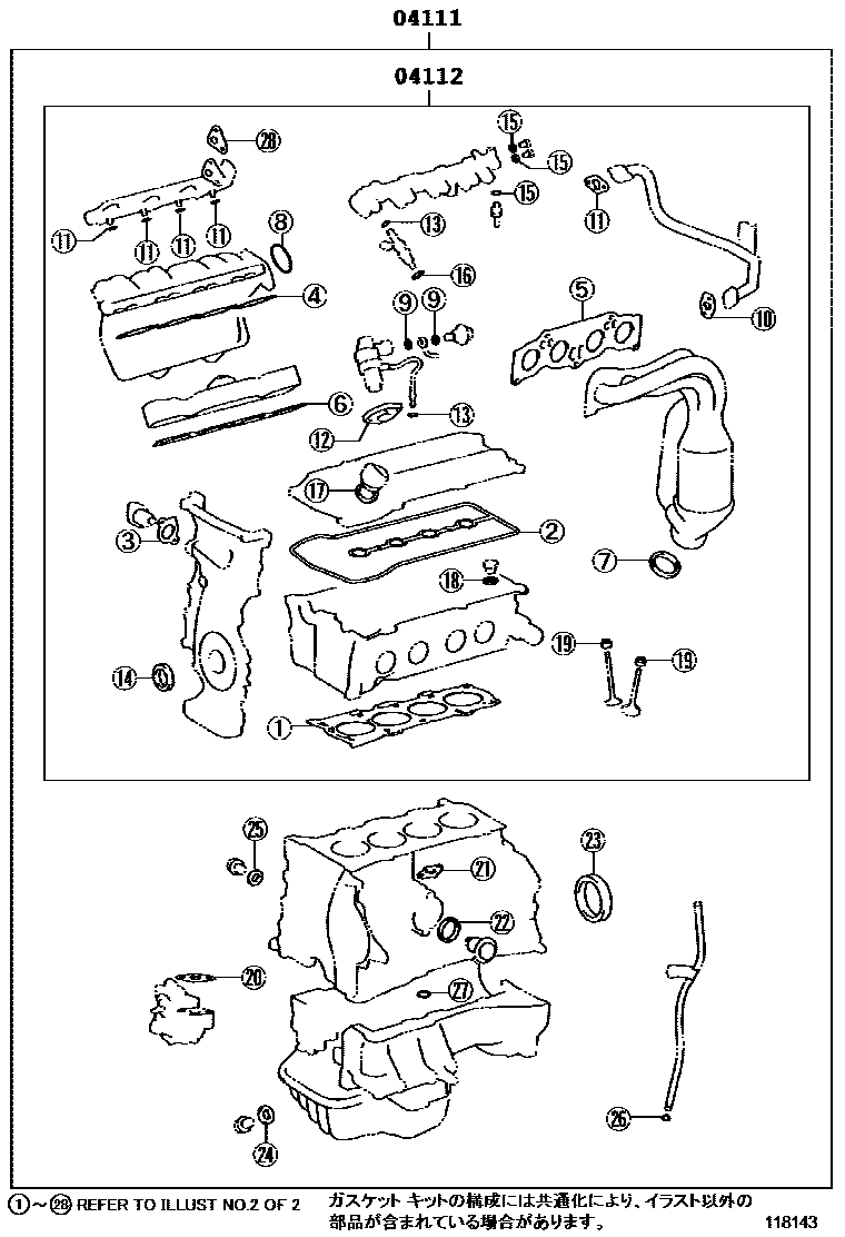 Toyota RAV4 Engine Overhaul Gasket Kit EPC diagram — 118143