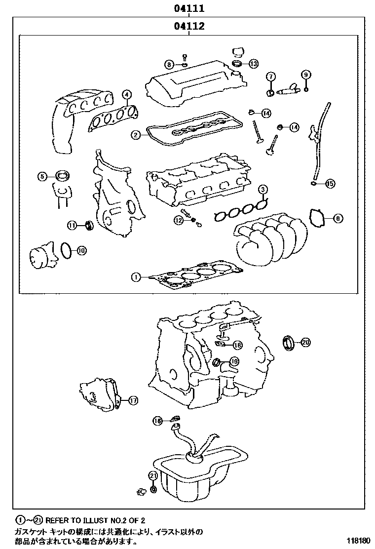 Toyota RAV4 Engine Overhaul Gasket Kit EPC diagram — 118180