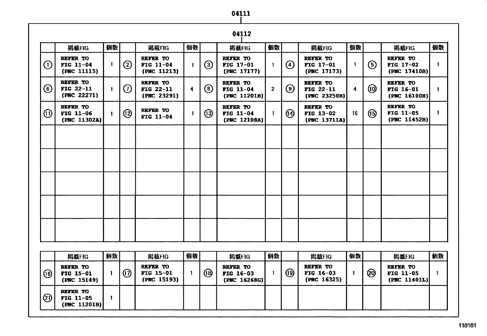 Toyota RAV4 Engine Overhaul Gasket Kit EPC diagram — 118181