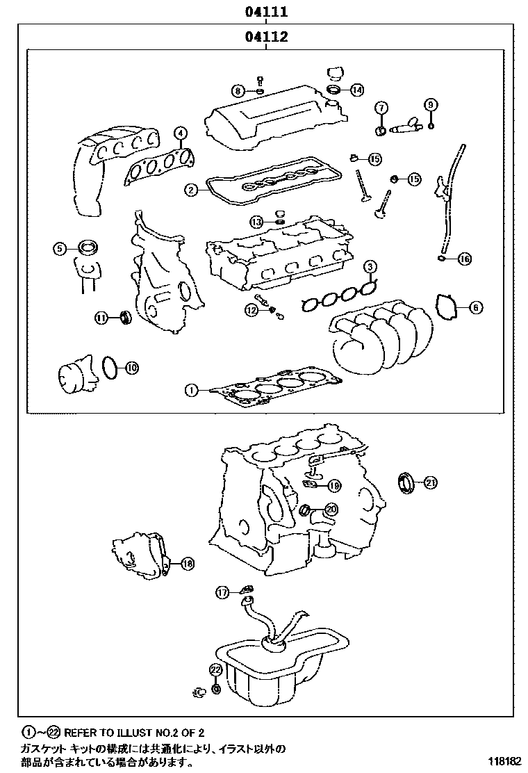 Toyota RAV4 Engine Overhaul Gasket Kit EPC diagram — 118182