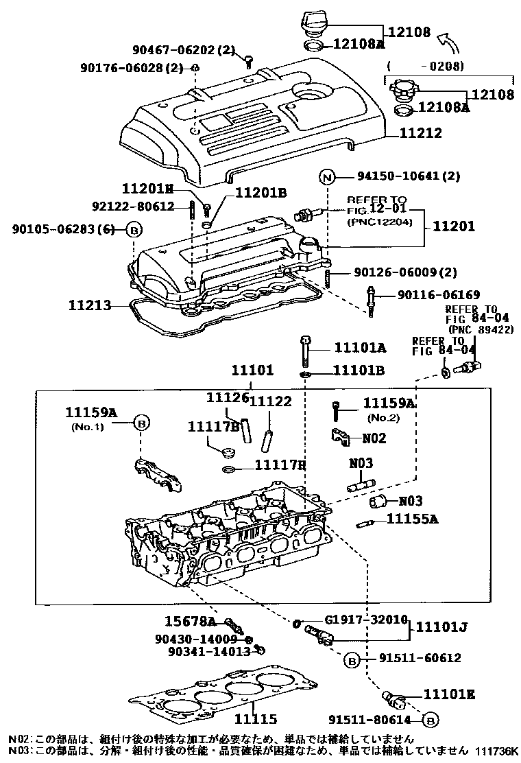 Toyota RAV4 Cylinder Head EPC diagram — 111736K