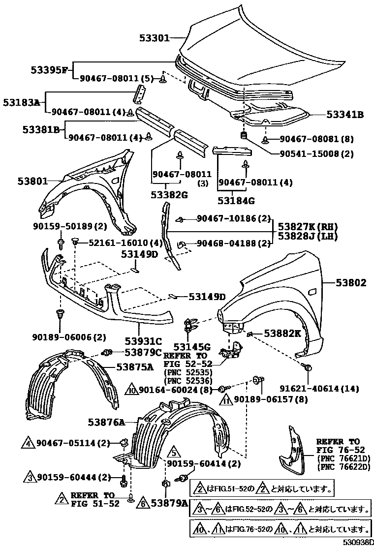 Toyota RAV4 发动机盖和前翼子板 EPC diagram — 530938D