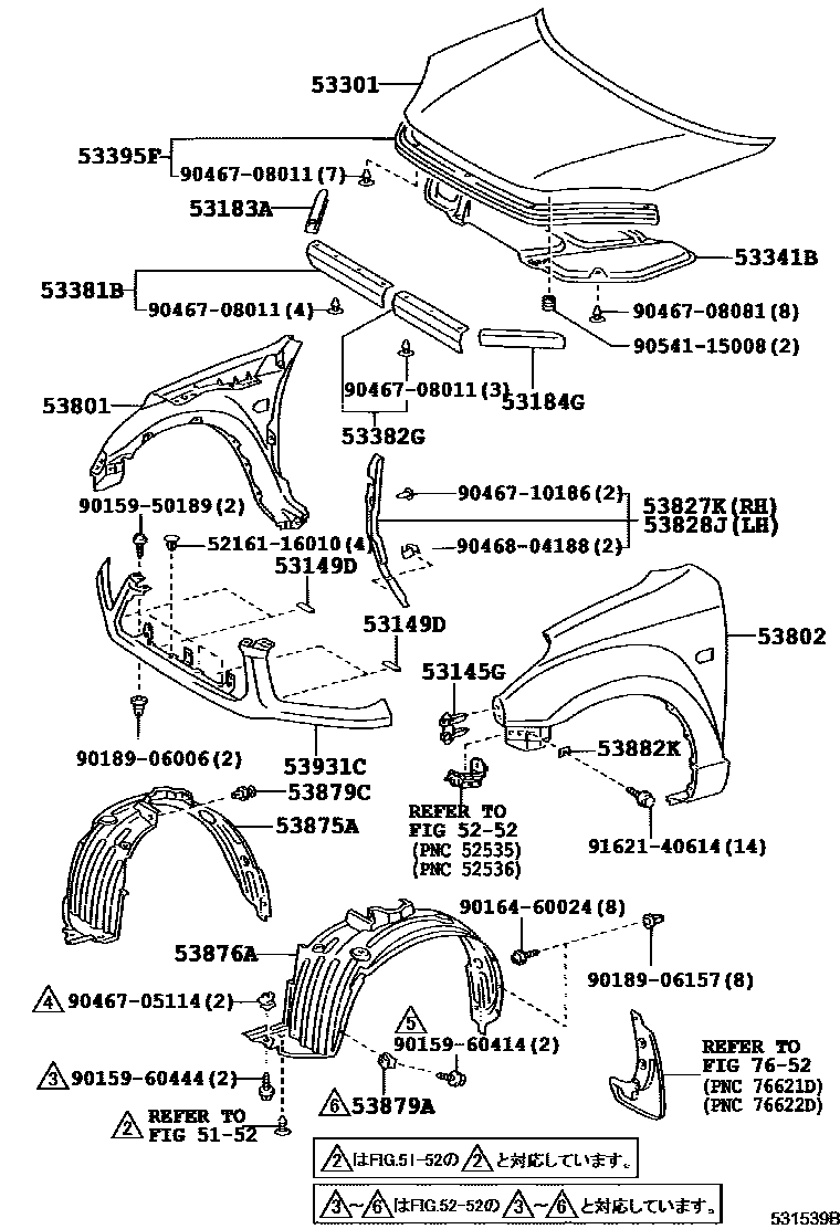 Toyota RAV4 发动机盖和前翼子板 EPC diagram — 531539B